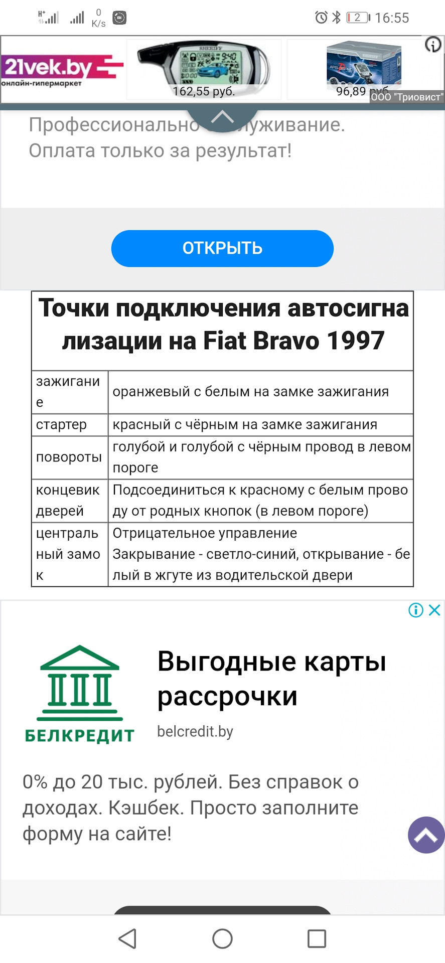 Фото в бортжурнале FIAT Marea