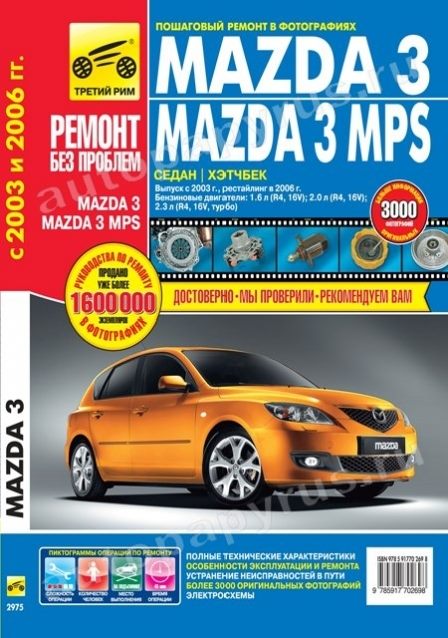 Купить книгу по ремонту и эксплуатации Mazda 3 с 