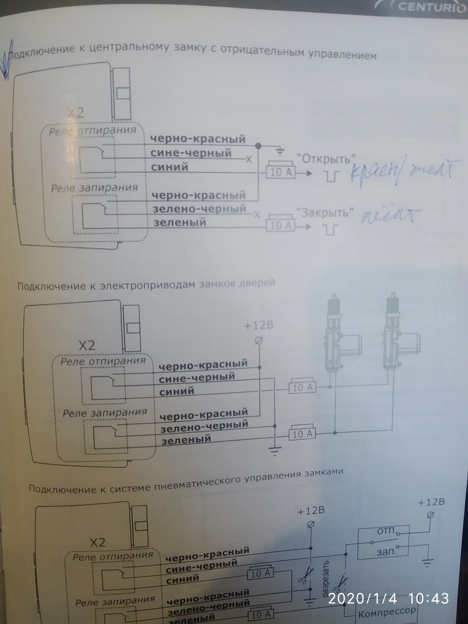 Jac точки подключения