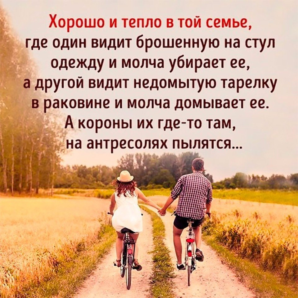 Статусы про семью в картинках