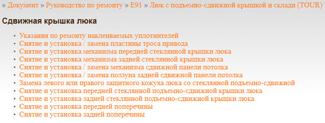 Обслуживание панорамных крыш авто. Смотреть фото Обслуживание панорамных крыш авто. Смотреть картинку Обслуживание панорамных крыш авто. Картинка про Обслуживание панорамных крыш авто. Фото Обслуживание панорамных крыш авто