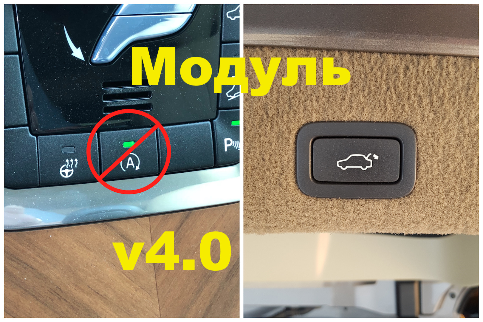 Вольво отключение. Кнопка дверей Volvo xc70. Дверь Volvo xc60 кнопки. Вольво xc60 кнопка старт. Volvo xc60 кнопки в салоне.