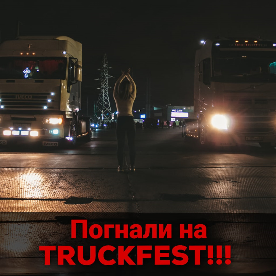 Выставка грузовиков в быково. Смотреть фото Выставка грузовиков в быково. Смотреть картинку Выставка грузовиков в быково. Картинка про Выставка грузовиков в быково. Фото Выставка грузовиков в быково