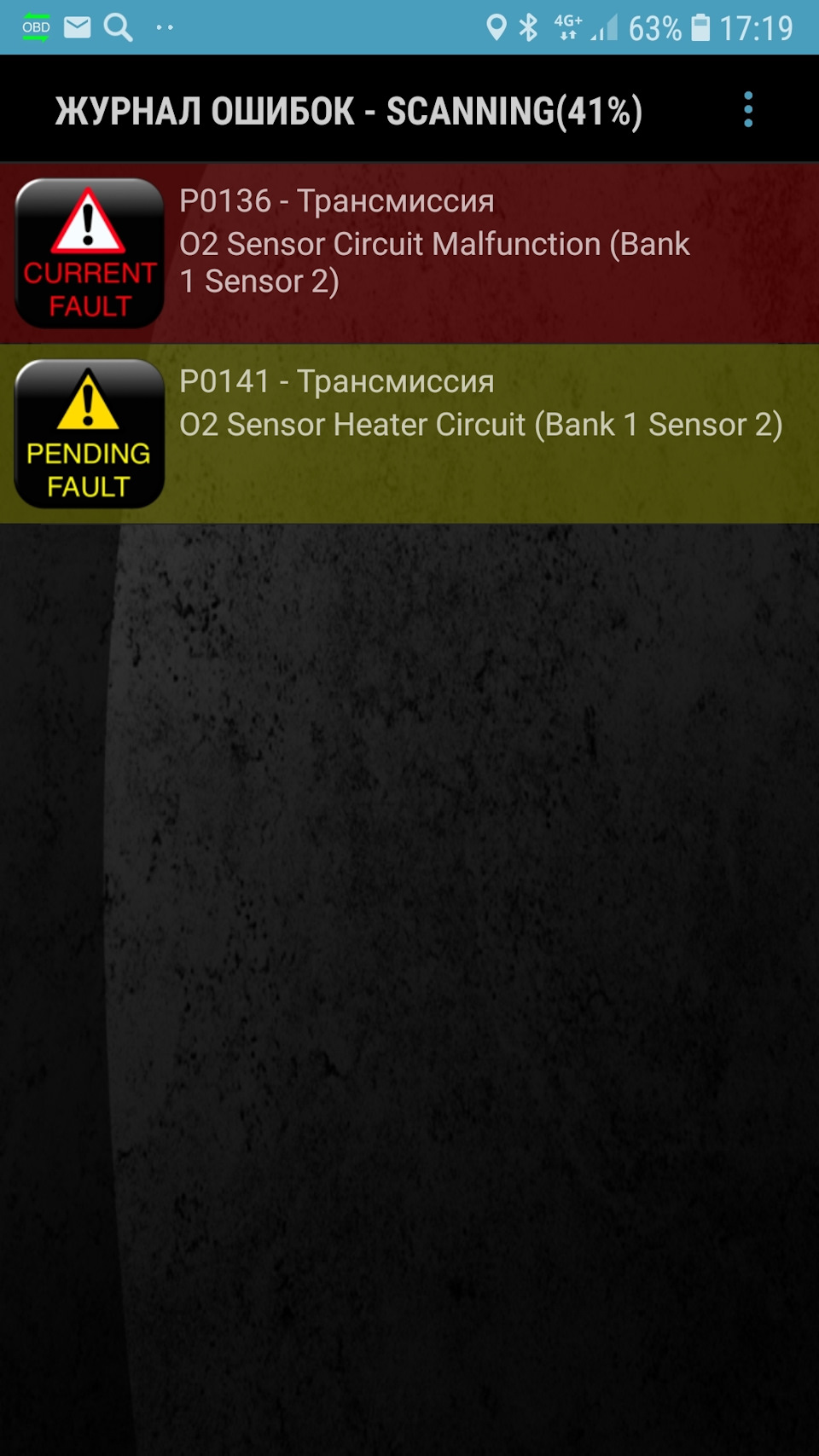Ошибка 136. Ошибка 0136 опель. ошибка 0136. p0136 opel. error 136.