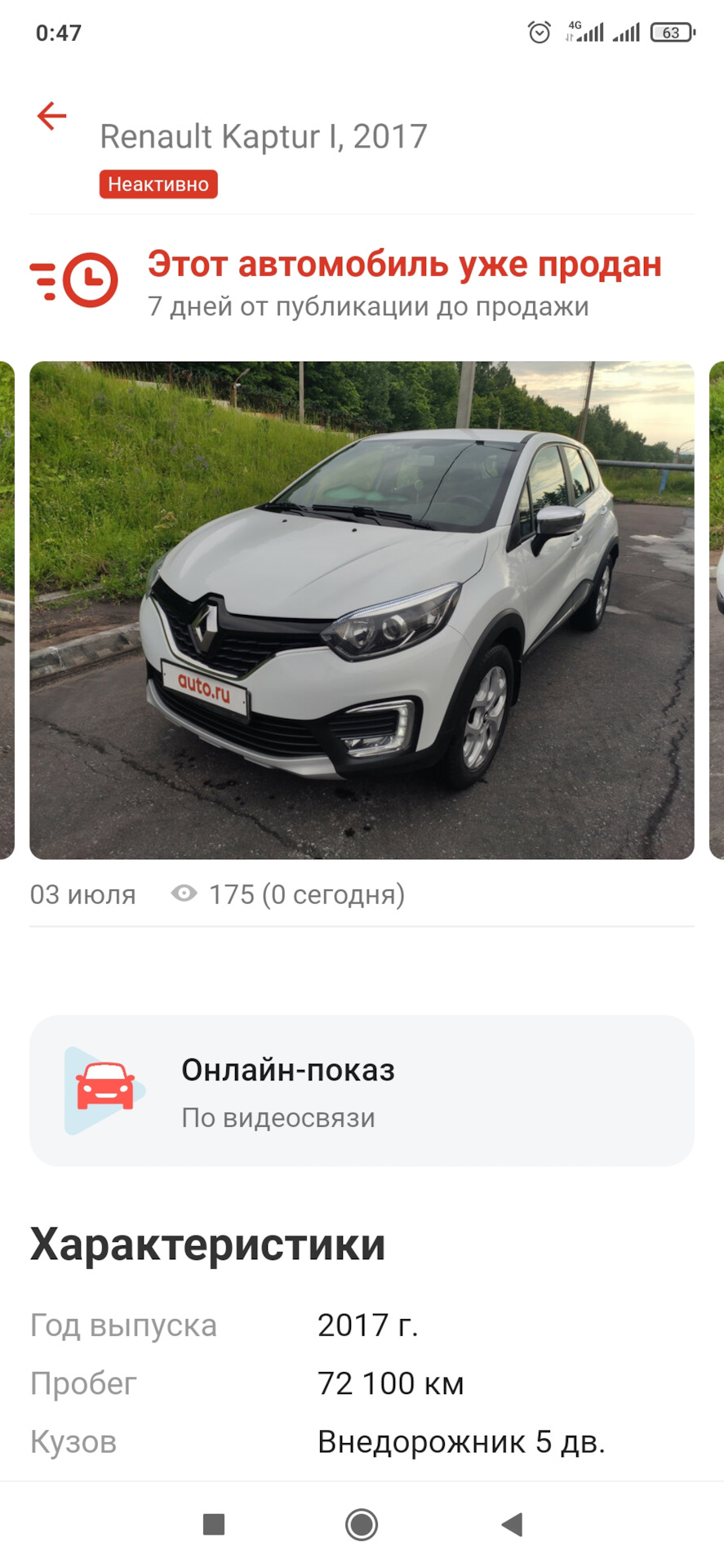 Как определить цену продажи Рено Каптур — Renault Kaptur (2016), 2 л, 2017  года | покупка машины | DRIVE2