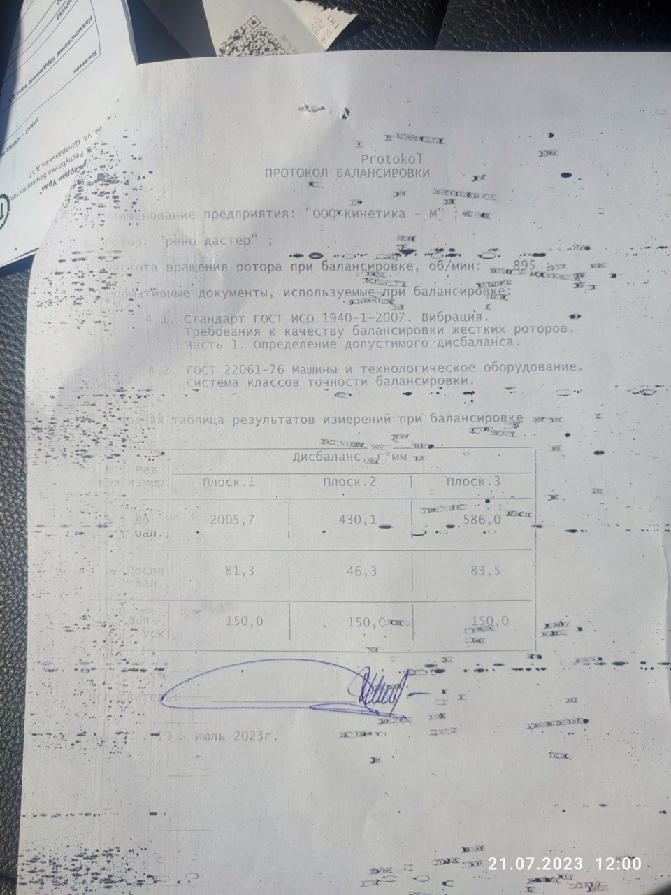 Фото в бортжурнале Renault Duster (1G). Запчасти на фото: 208255