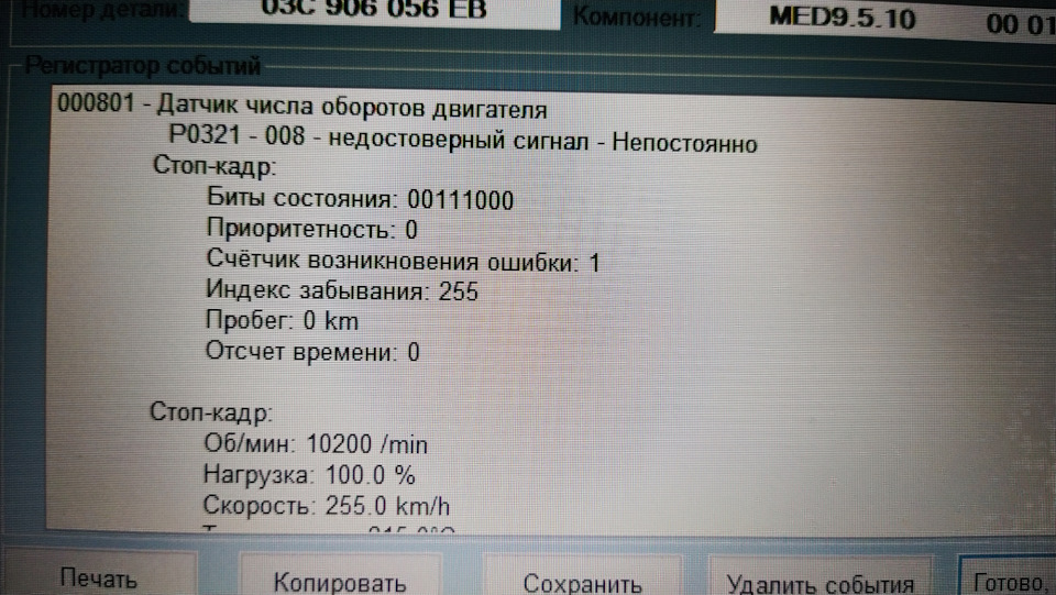ДПКВ нужен совет. — Skoda Octavia A5 Mk2, 1,6 л, 2008 года | поломка ...