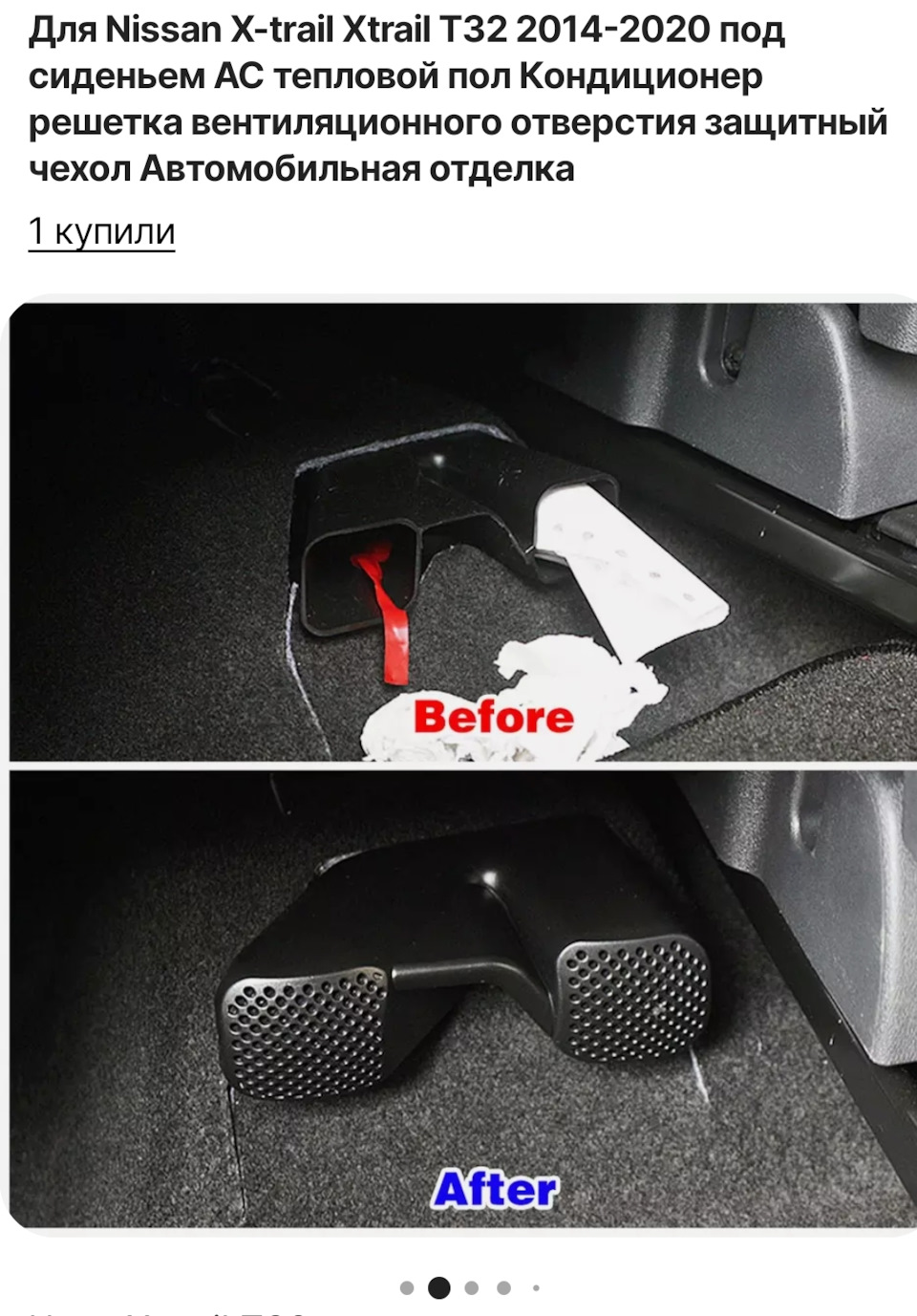 Выемки пола под передними сиденьями. — Nissan X-Trail III (t32), 2 л ...