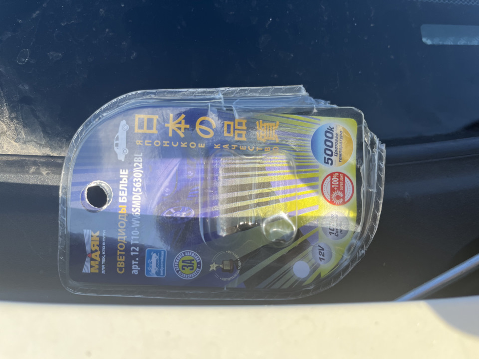 Габариты — Honda Accord (7G), 2 л, 2007 года | своими руками | DRIVE2