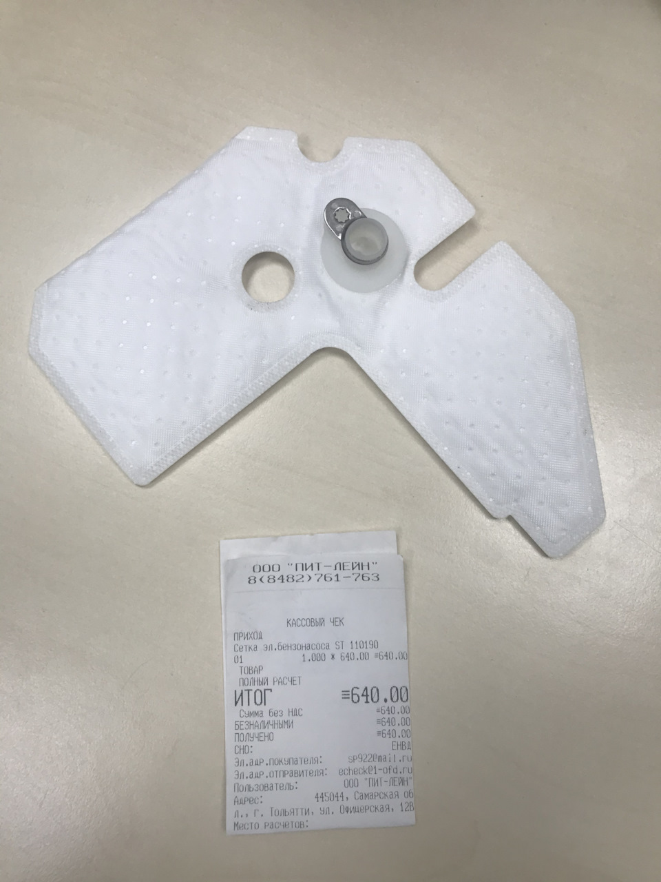 Запчасти на фото: ST110190. Фото в бортжурнале Ford Explorer (4G)