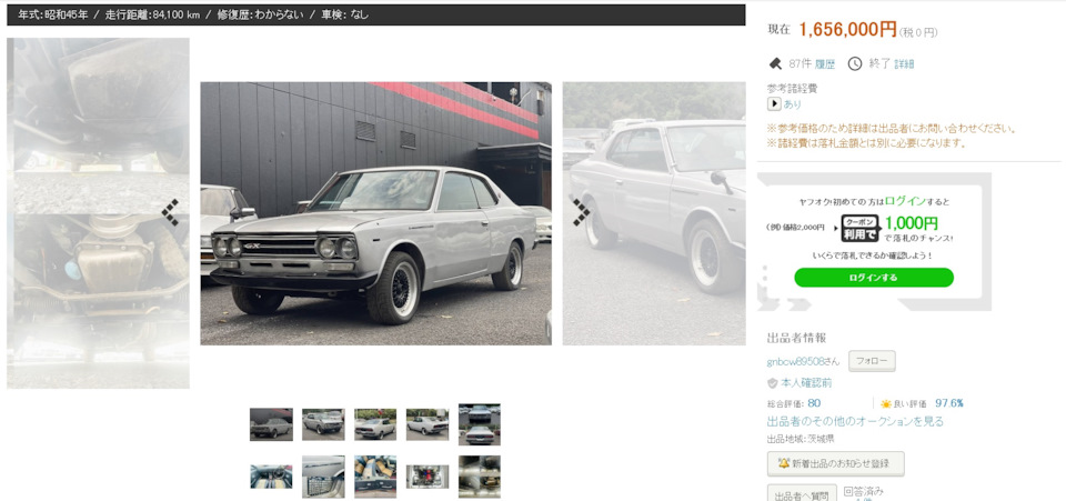 Интересные находки в продаже Nissan Laurel. Часть 13. — Nissan Laurel ...