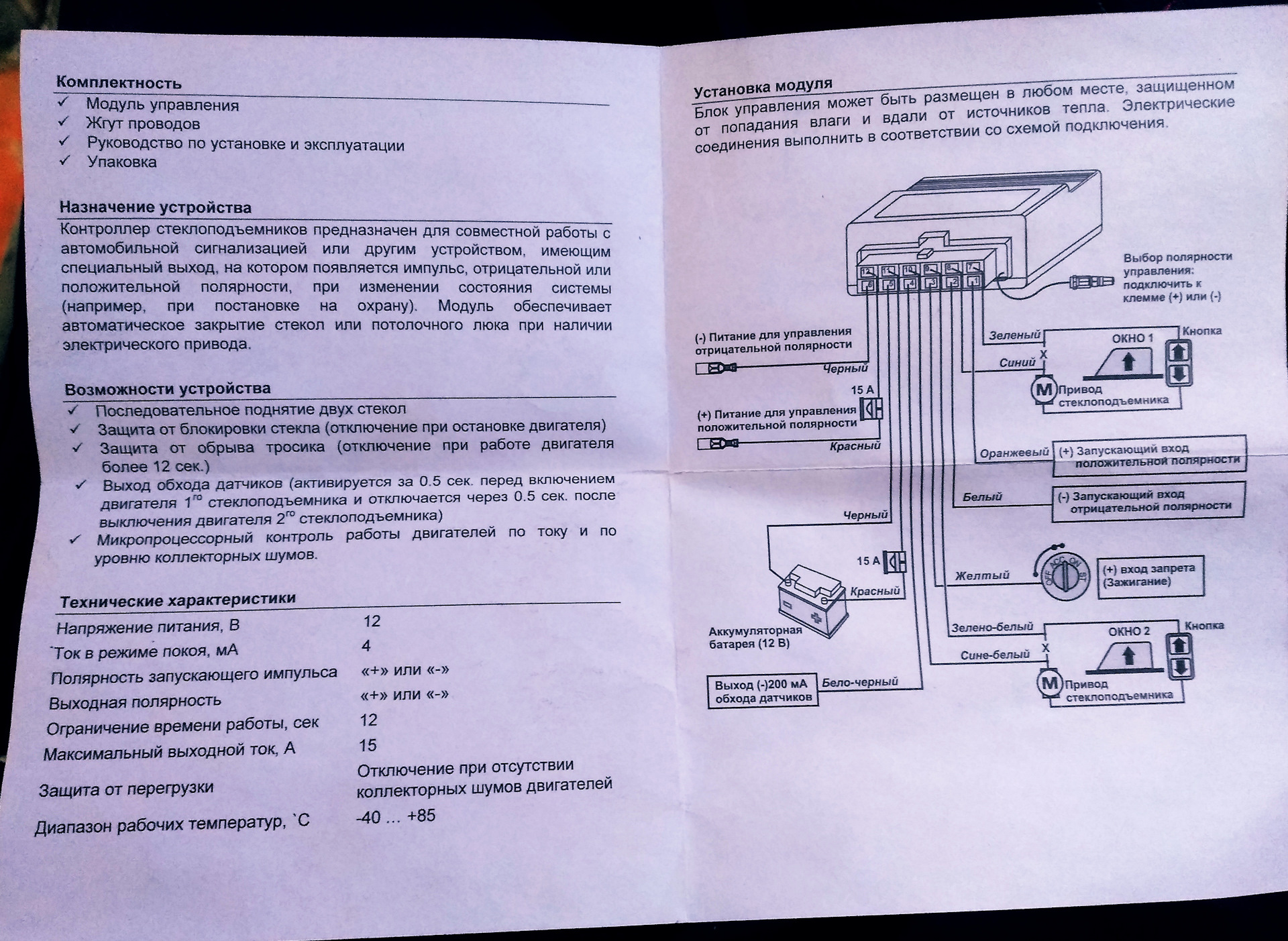 Автомагнитола domotec ms 2946as инструкция