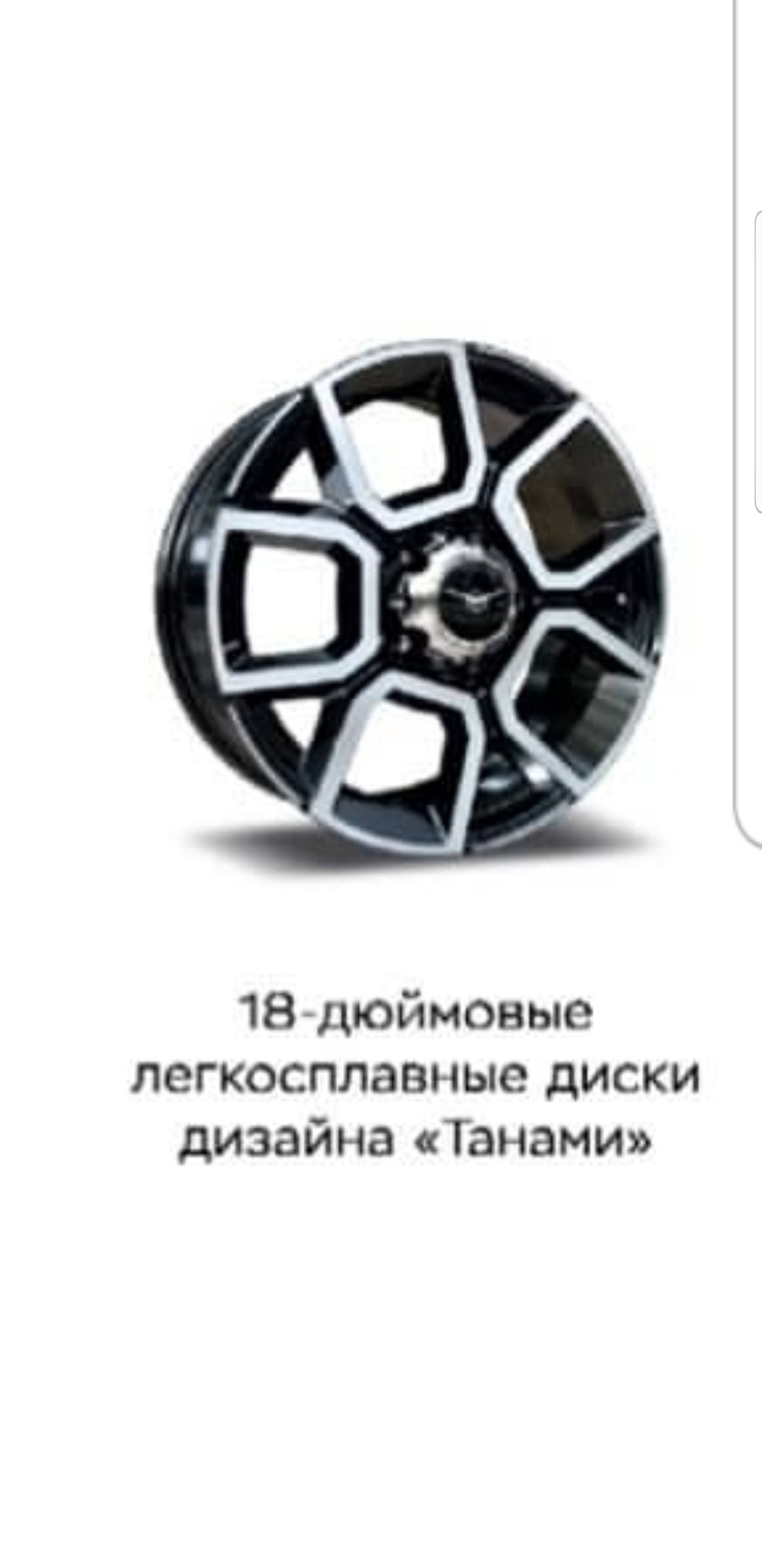 Ищу диски танами R18 — УАЗ Patriot, 2,7 л, 2019 года | шины | DRIVE2