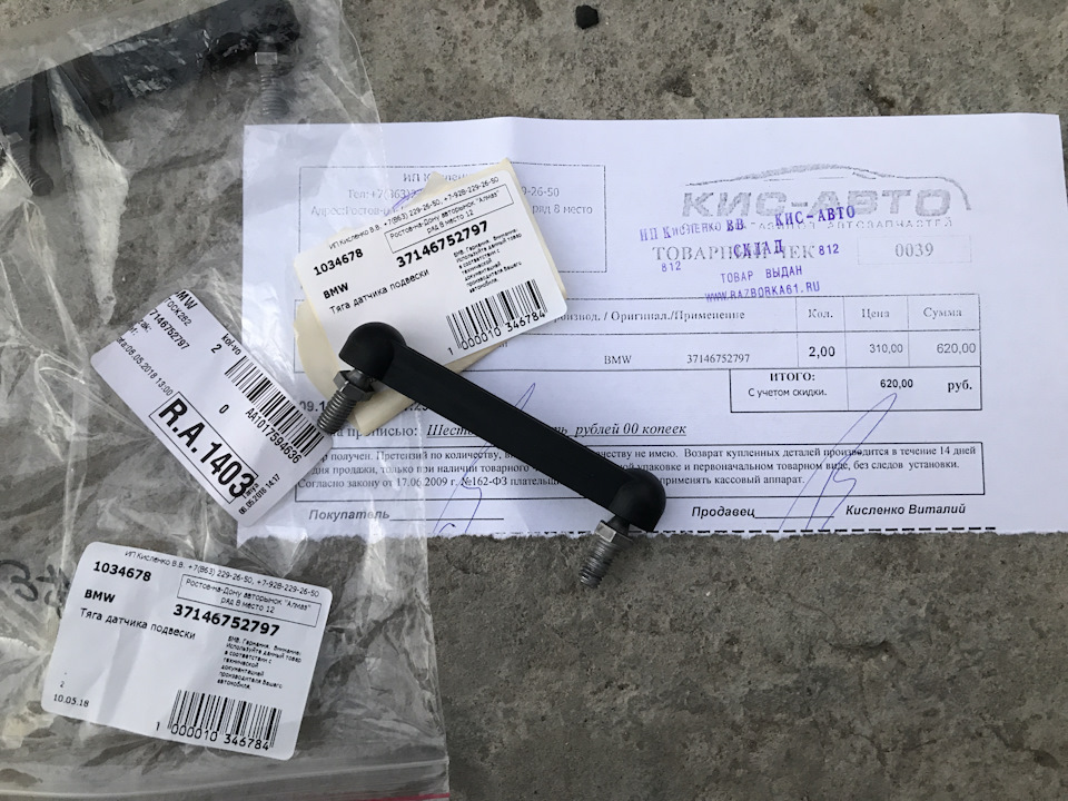 Фото в бортжурнале Audi Q7 (1G). Запчасти на фото: 37146752797