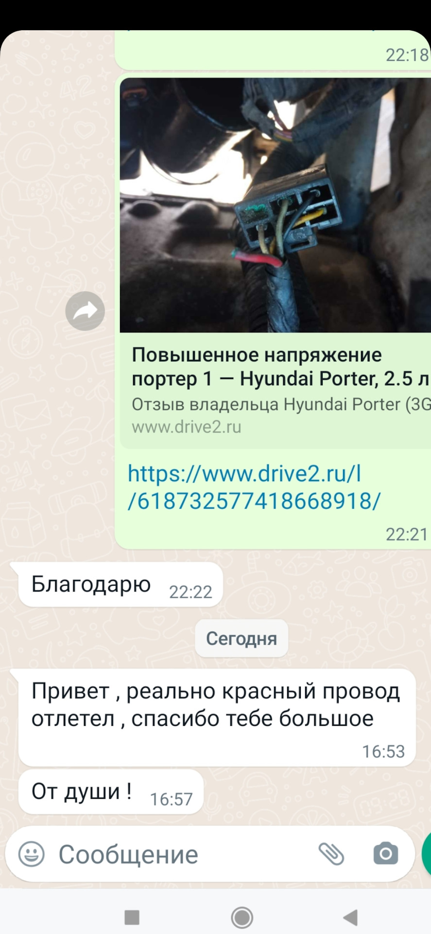 Повышенное напряжение портер 1 — Hyundai Porter (3G), 2,5 л, 2008 года |  поломка | DRIVE2