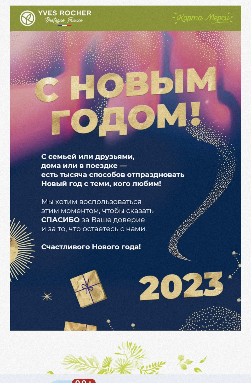 С Новым 2023 годом! — DRIVE2