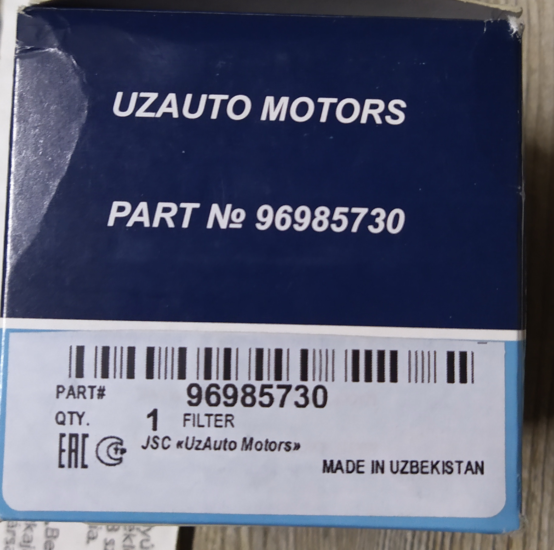 General motors аналог. Фильтр масляный GM 96985730. Daewoo 96985730. Ravon Nexia r3 масляный фильтр. Фильтр масляный Равон р3 артикул.