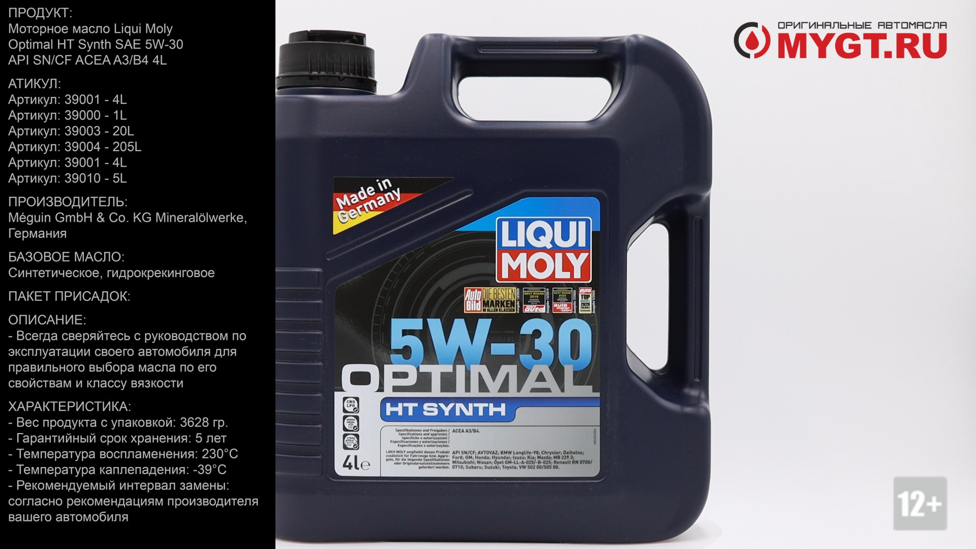 Ht synth 5w 30. Liqui Moly 5w30 OPTIMAL Synth. OPTIMAL HT Synth SAE 5w-30. 39001 Liqui Moly. Liqui Moly 5w30 OPTIMAL HT Synth.