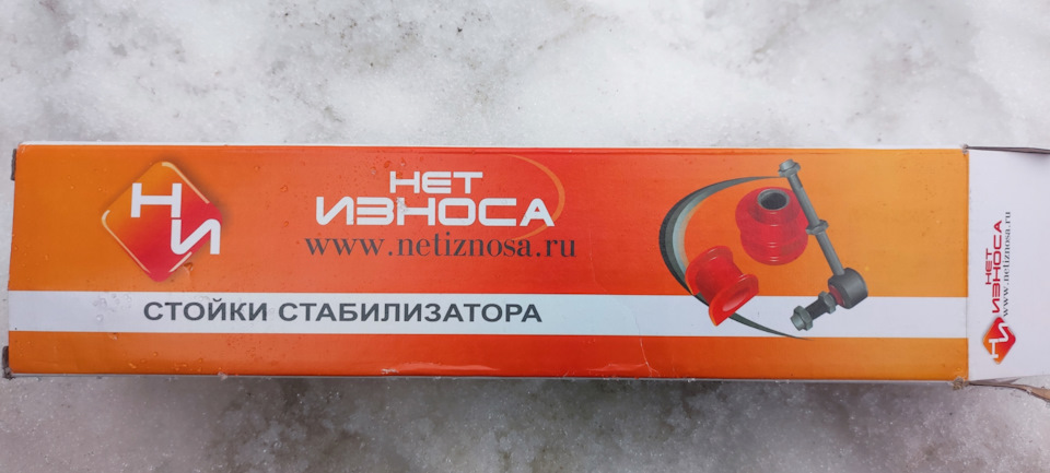Стойки стабилизатора Нет Износа — KIA Cerato (3G), 2 л, 2017 года ...