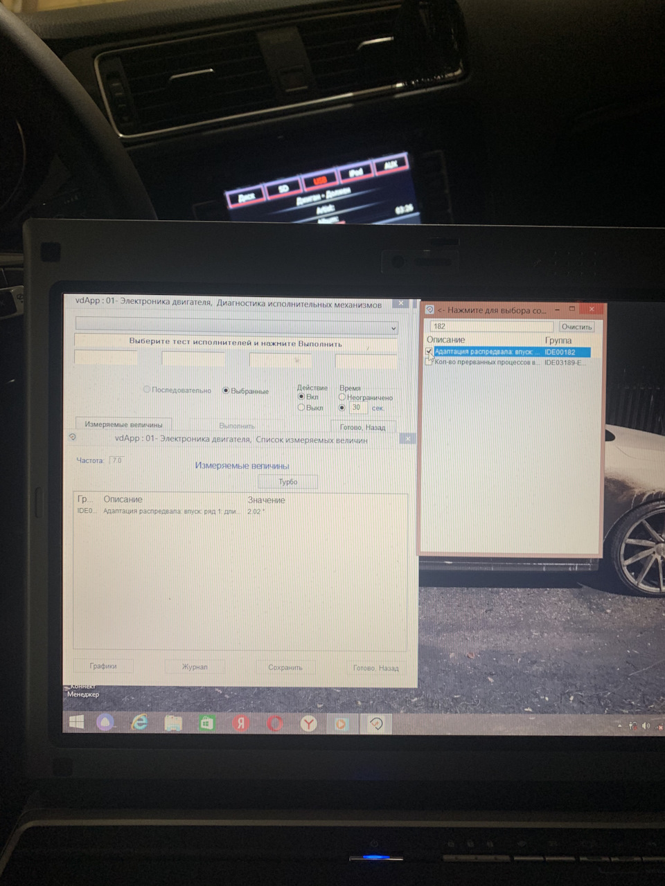 Диагностика сцепления, и натяжения цепи. — Volkswagen Jetta VI, 1,4 л ...