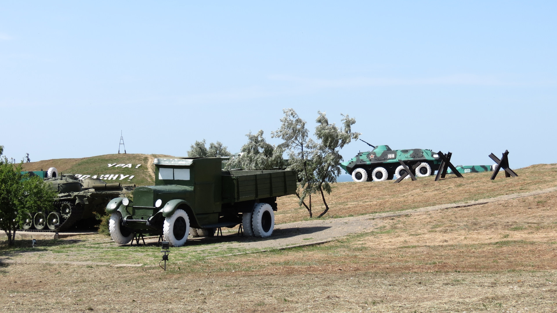 Военная горка темрюк фото