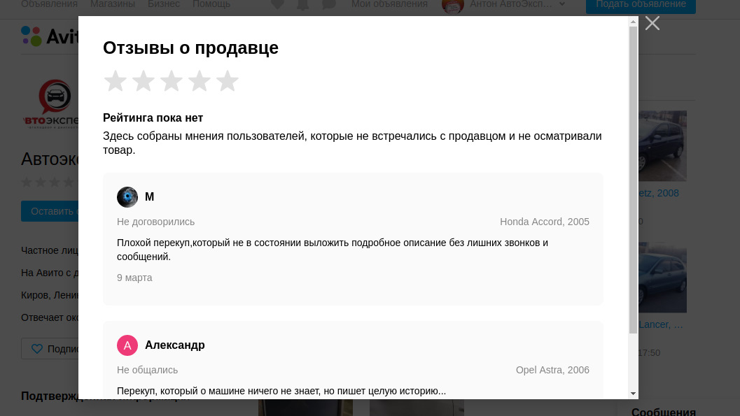 Программа для перекупов на авито