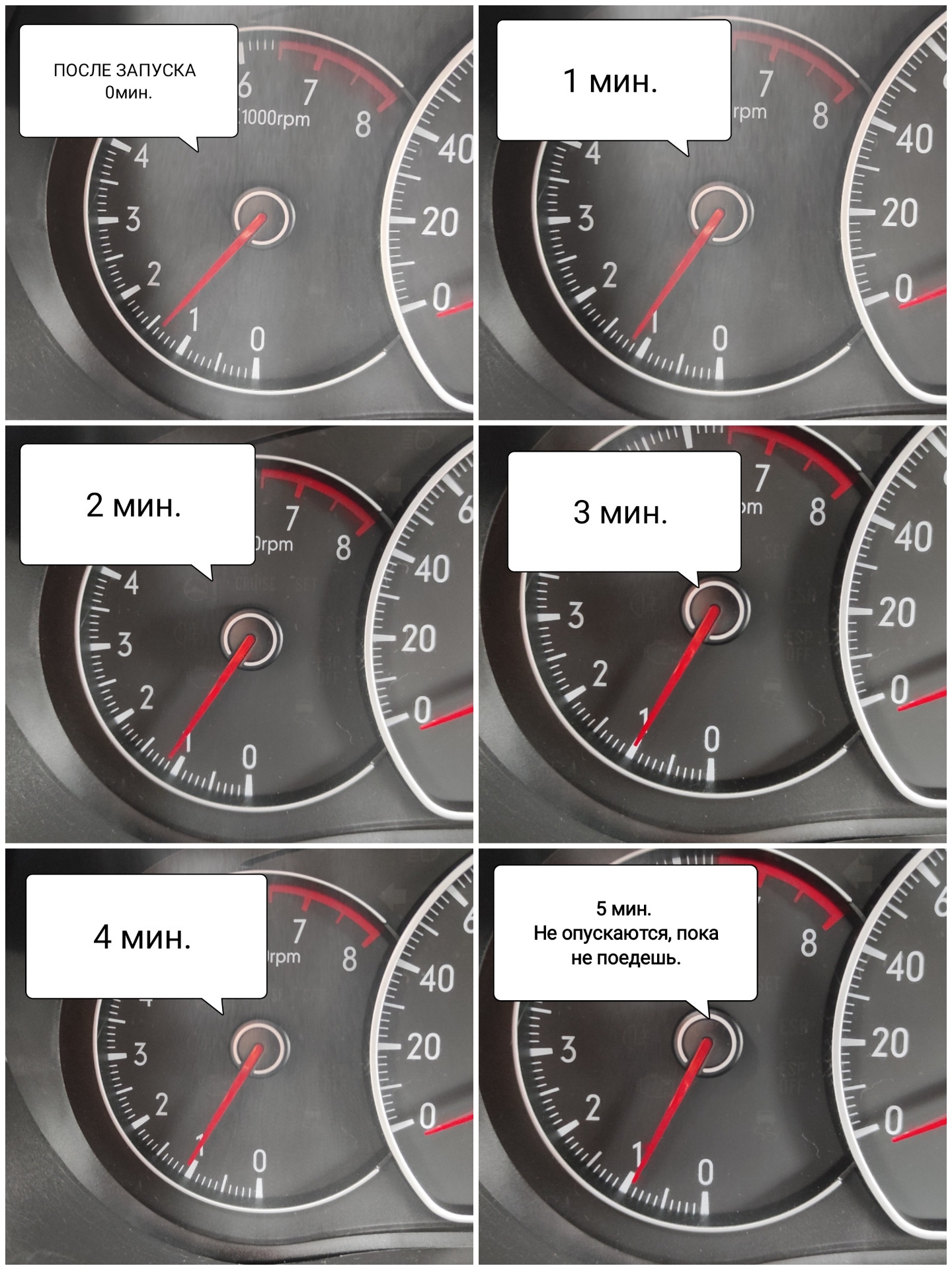 Как понять что машина. Сколько нужно прогревать машину. Нормальные обороты при прогреве машины. Сколько надо прогревать двигатель. Прогрев авто по тахометру.