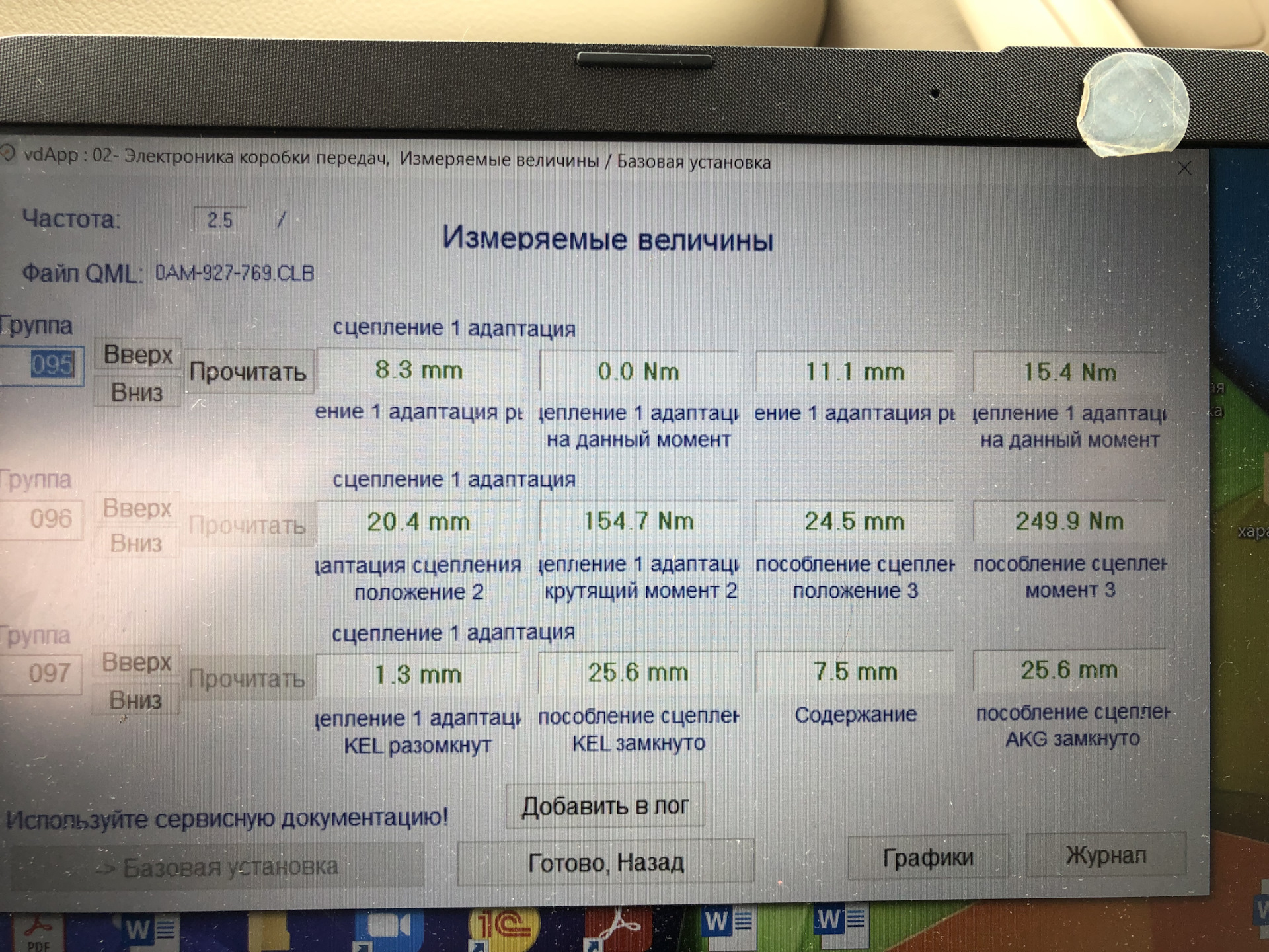 Код отмены dq200. Коды отмены dsg 7. Адаптация dq500. Коды отмены dsg 7. Код отмены дсг7.