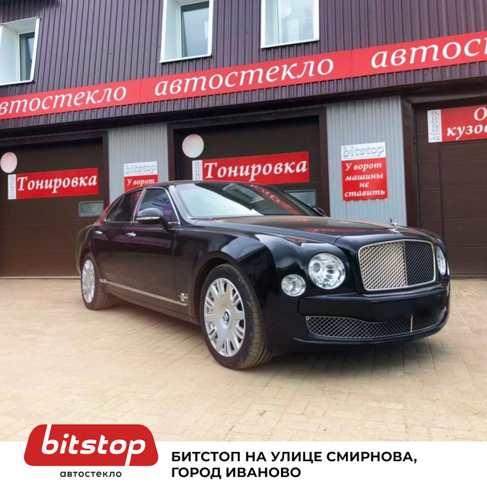 СТАНЦИИ В ЦЕНТРАЛЬНОМ ФО 🚘 — Bitstop на DRIVE2