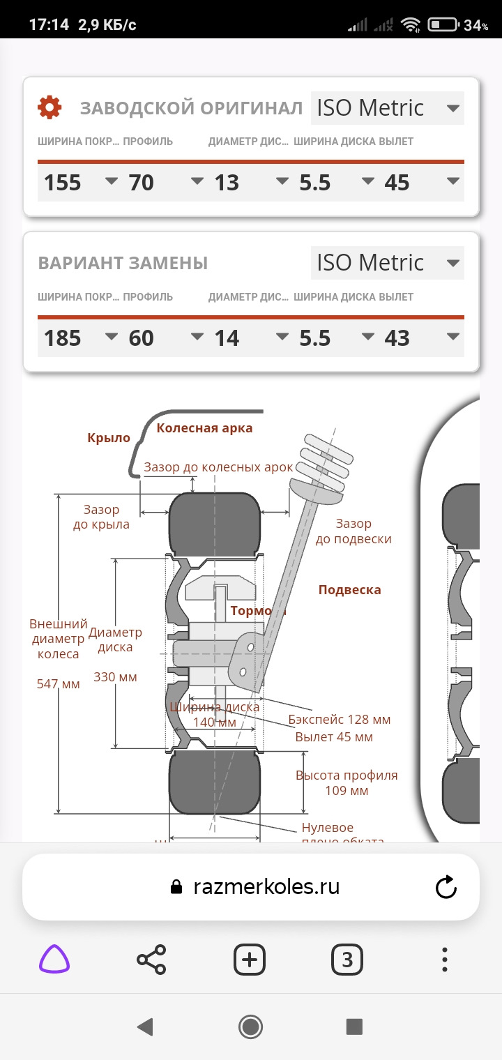 Эх, колёса. — Chevrolet Spark (M300), 1 л, 2011 года | колёсные диски |  DRIVE2