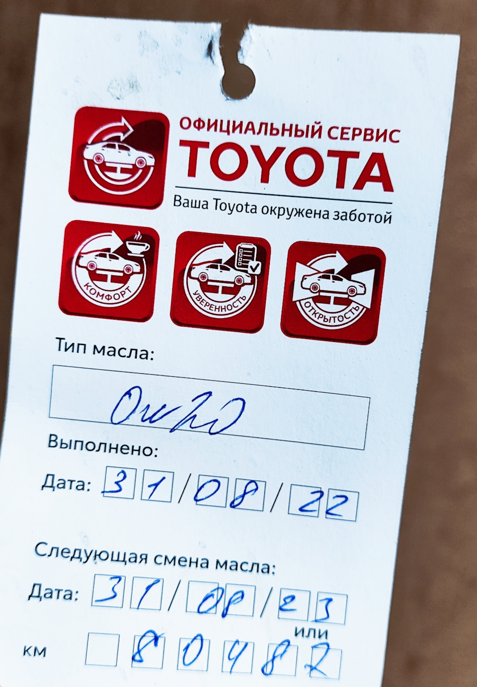 Фото в бортжурнале Toyota RAV4 (IV)