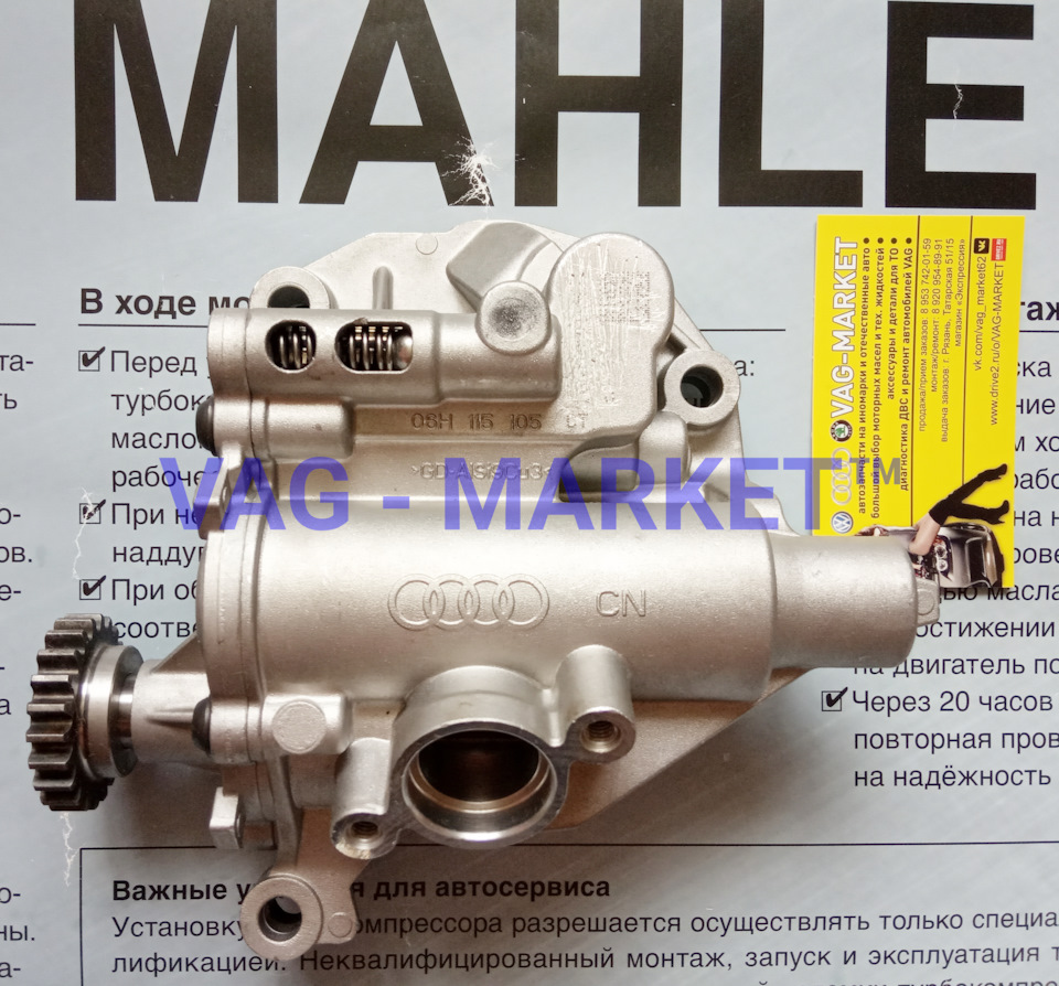 Масляный Насос VAG 1.8TSI 2.0TFSI на Audi A3 (8V), Audi A4 (B8), Skoda  Octavia A7 Mk3, Volkswagen Passat B8, Audi Q5 (1G). | 10 000 ₽ в городе  Рязань | DRIVE2