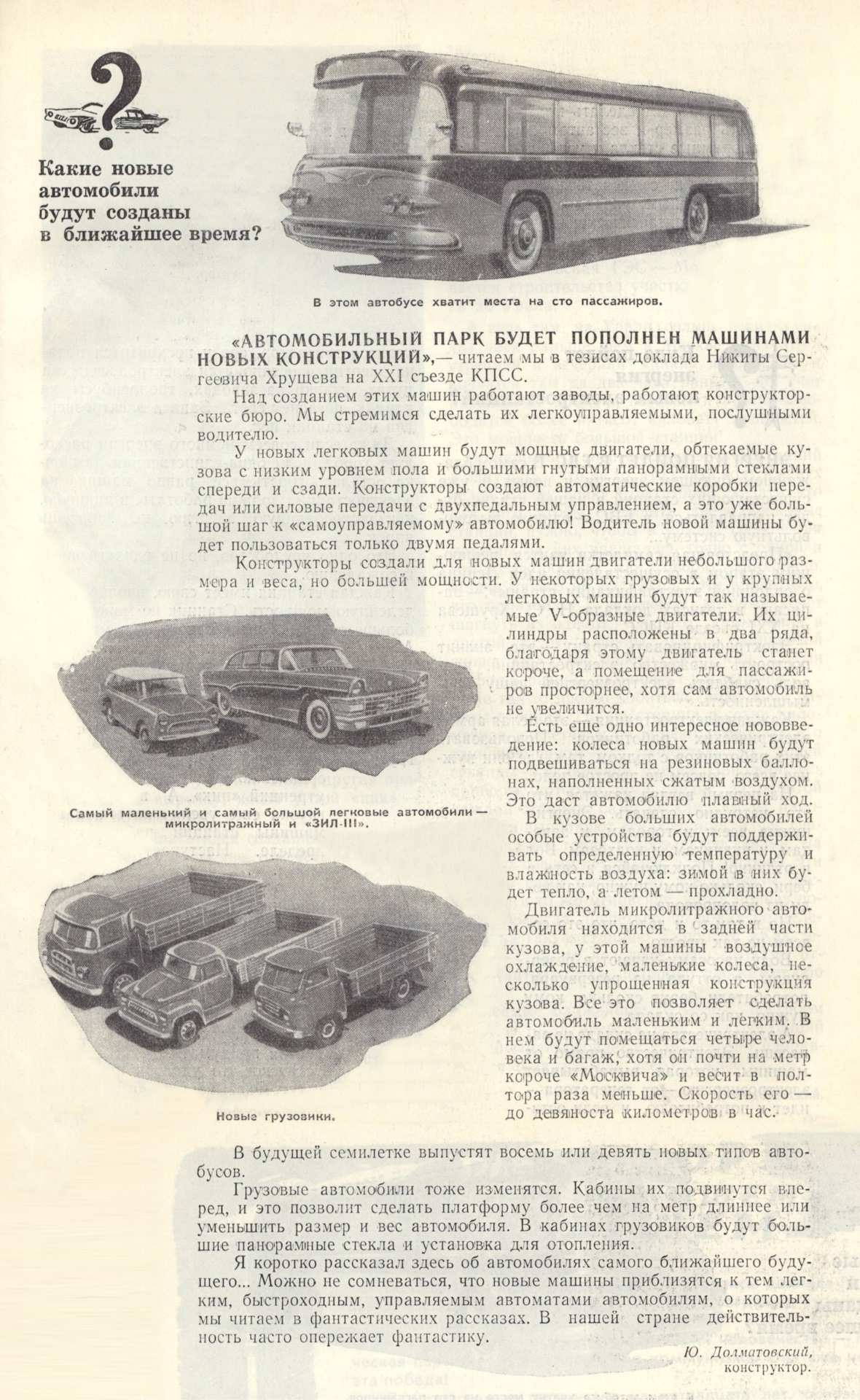 Статья 1958