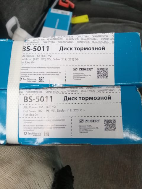 BS5011 Стойка стабилизатора, слева BIRTH | Запчасти на DRIVE2