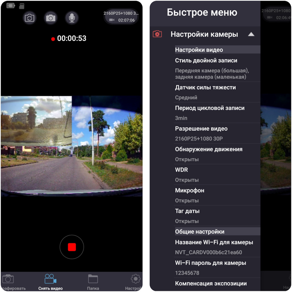 Управление с помощью приложения — KIA Rio (3G)