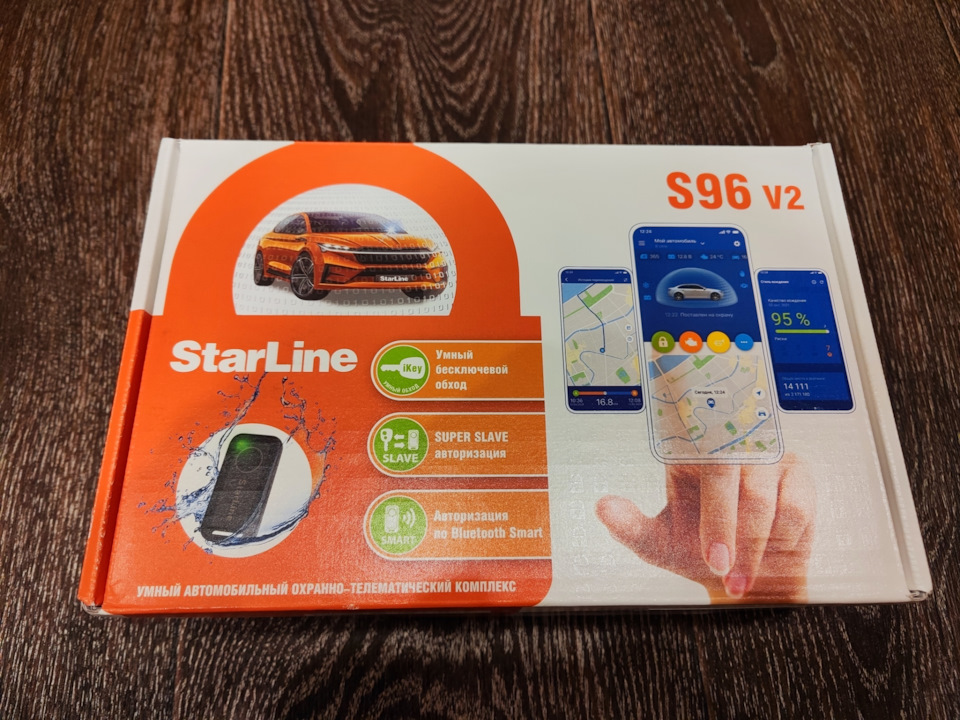 starline s 96 v 2