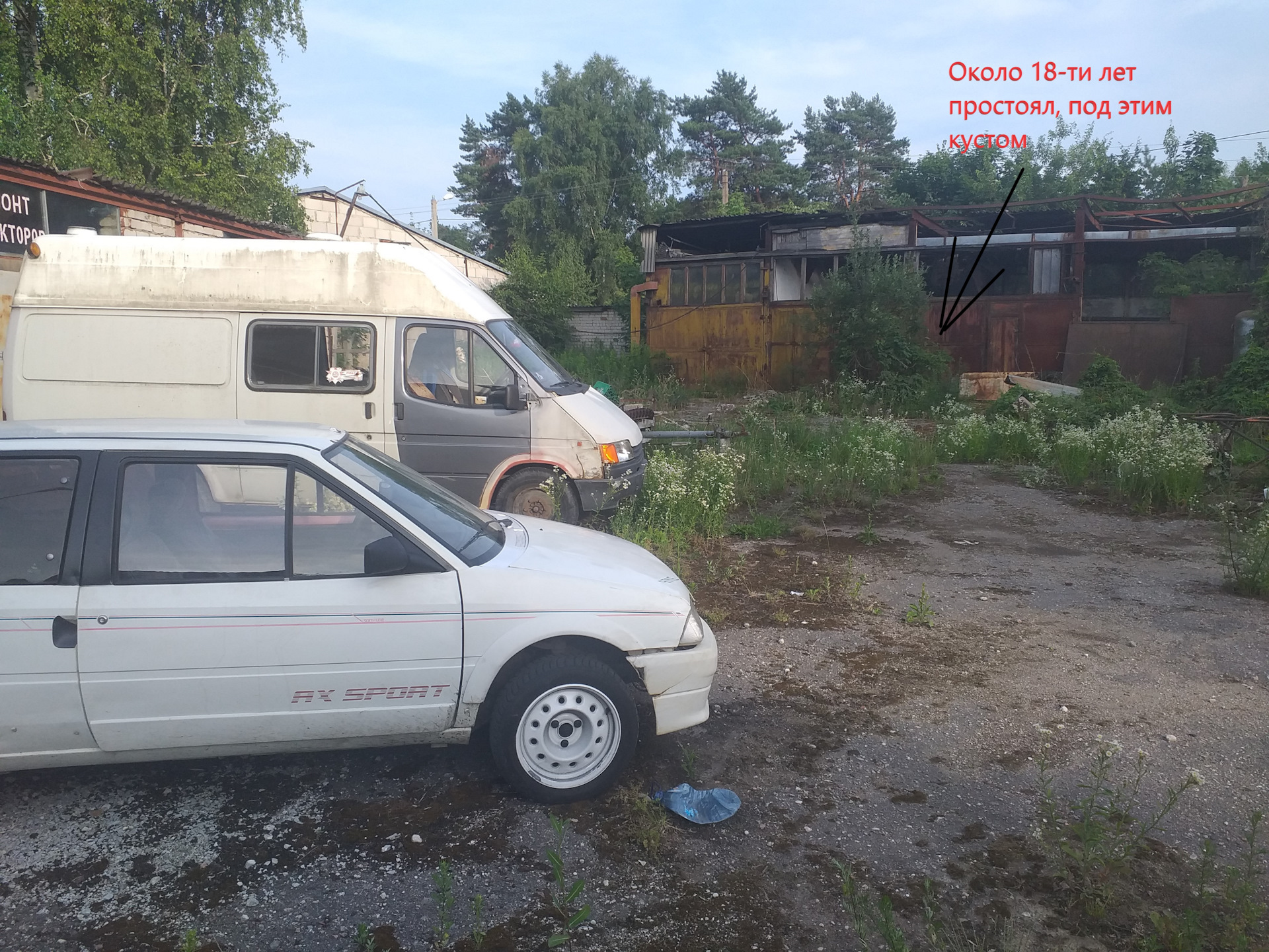 Очередное неудавшееся оформление. — Citroen AX, 1,3 л, 1988 года | налоги и  пошлины | DRIVE2