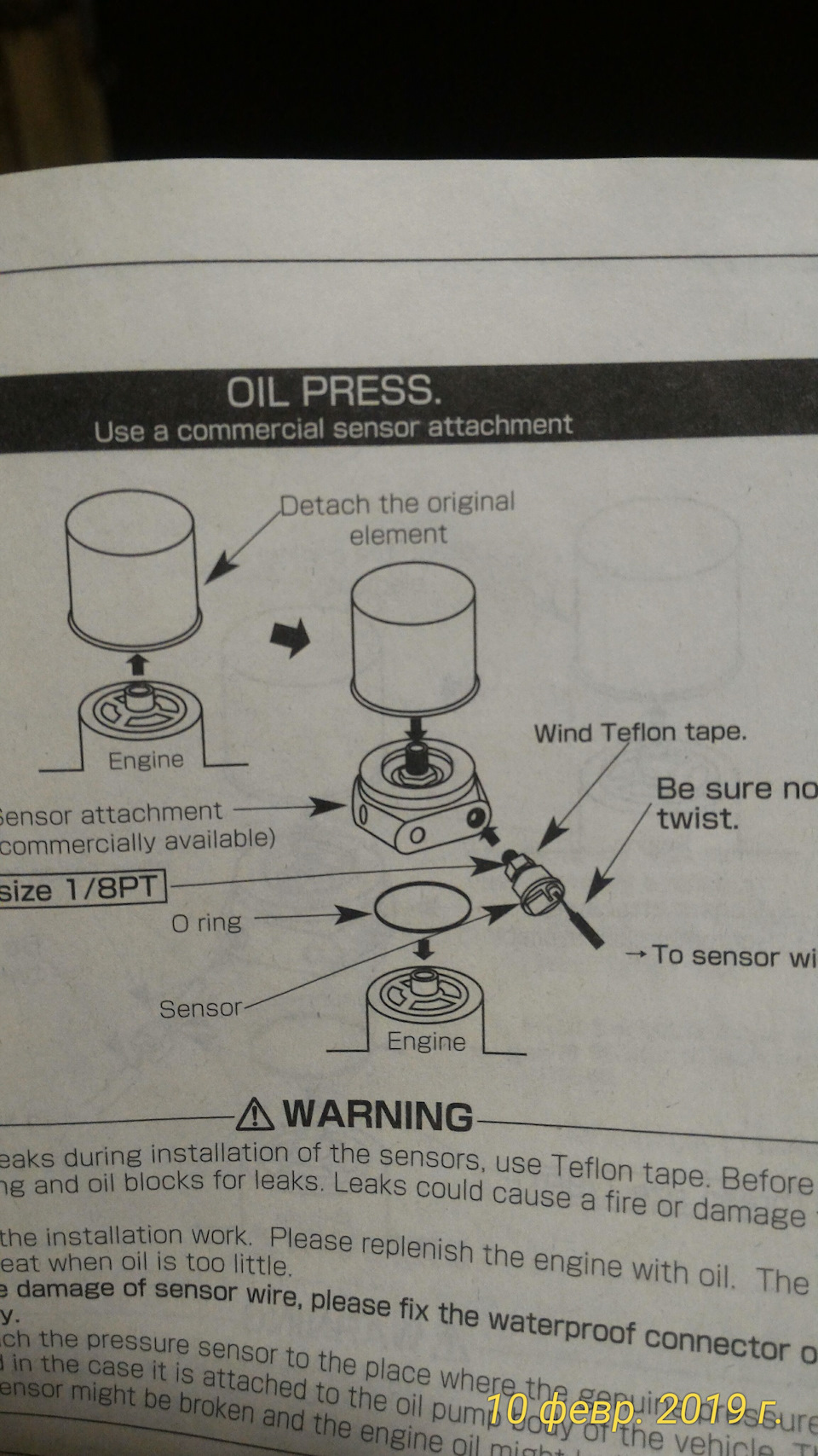 Адаптер на т.и давл.масла, но в нашем случае будут трудности с заменой фильтра. — Land Rover Discovery II. Запчасти на фото: ORING
