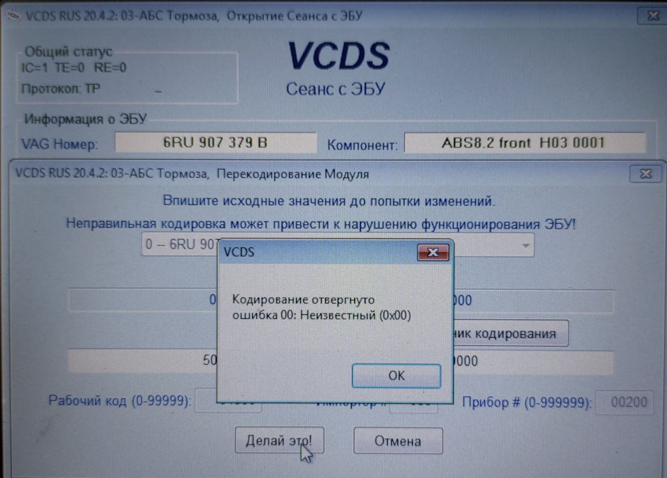 Фото в бортжурнале Skoda Rapid Spaceback. Запчасти на фото: RU520, 6RU907379B