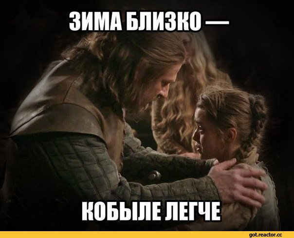 Картинка с надписью зима близко