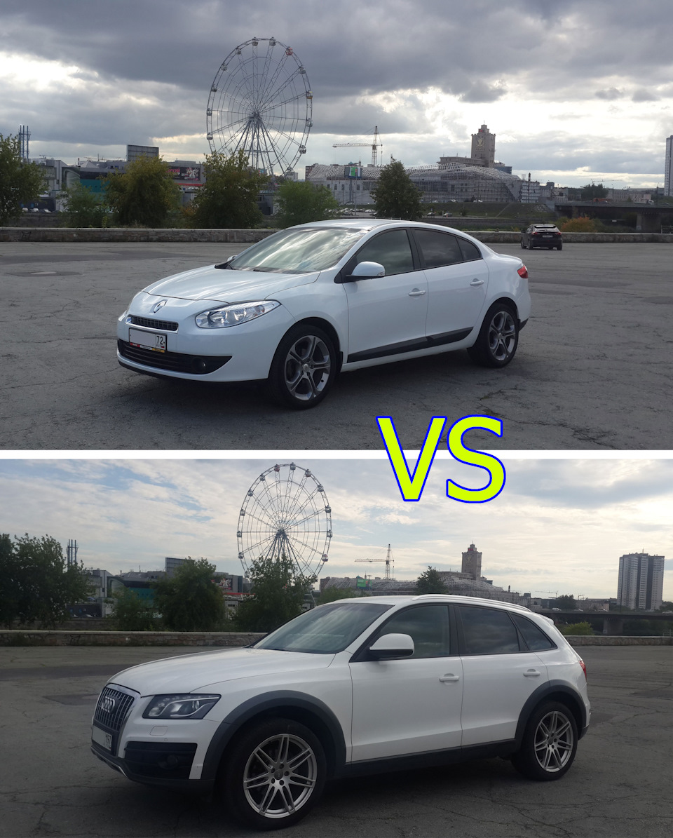 Сравнить несравнимое? Audi Q5 vs Renault Fluence. — Audi Q5 (1G), 2 л, 2011  года | наблюдение | DRIVE2