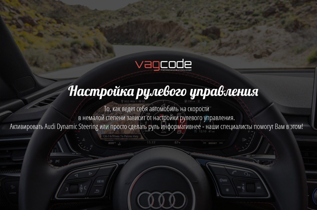 Vag code. VAGCODE.