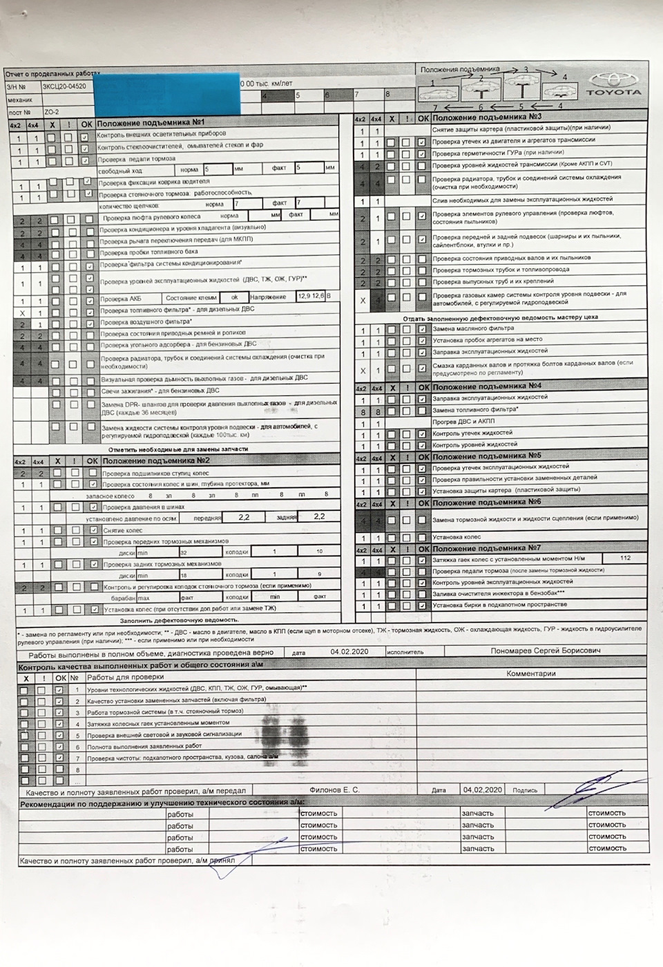 ТО 1 — Toyota Land Cruiser Prado 150-series, 2,8 л, 2019 года ...