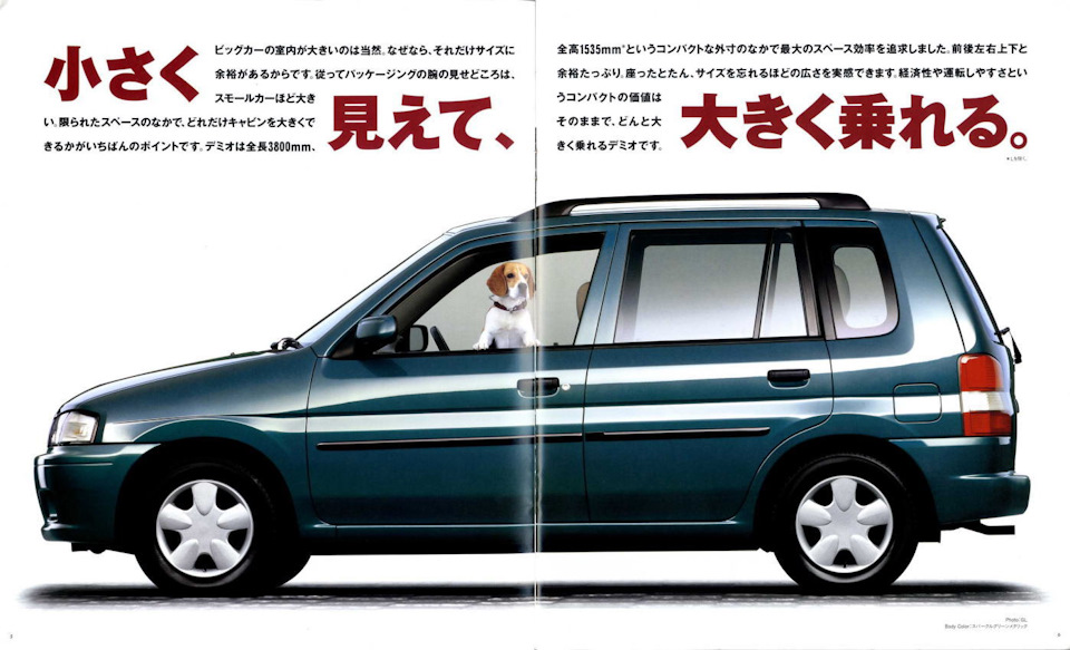 размер колес демио