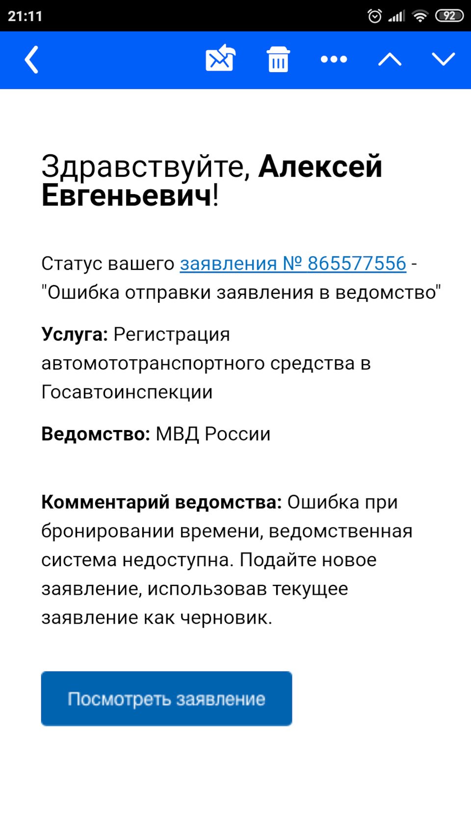 Номера по прописке выдают? — Lada Гранта Cross, 1,6 л, 2020 года | налоги и  пошлины | DRIVE2