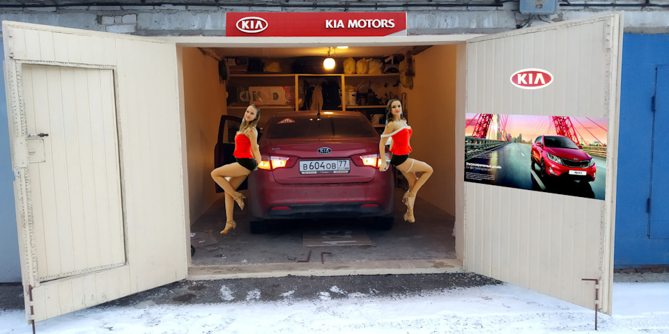 Тот самый гараж, где проходит официальное ТО) — KIA Rio (3G)
