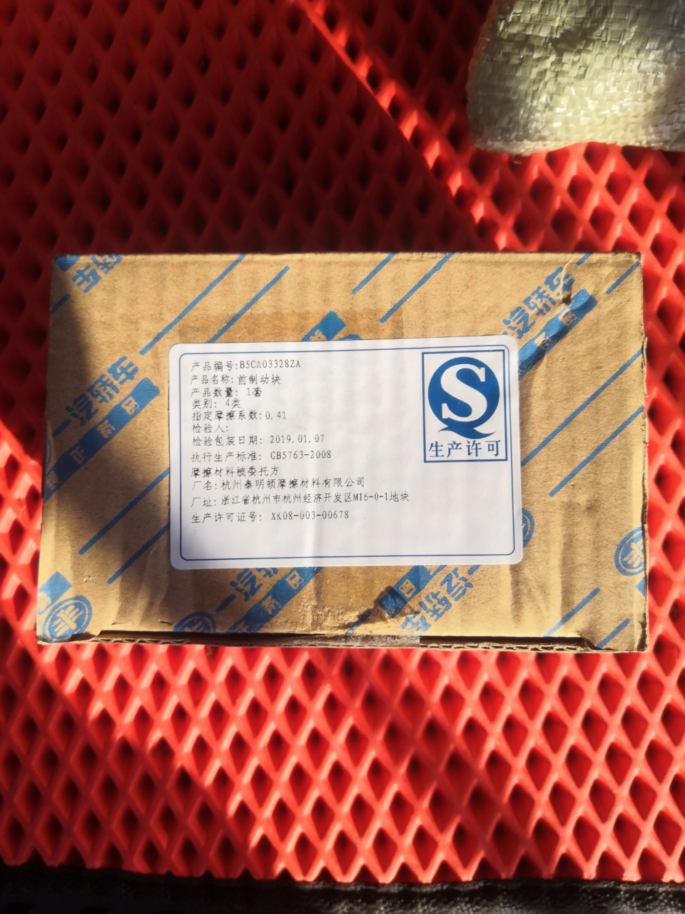 Фото в бортжурнале FAW Besturn X80