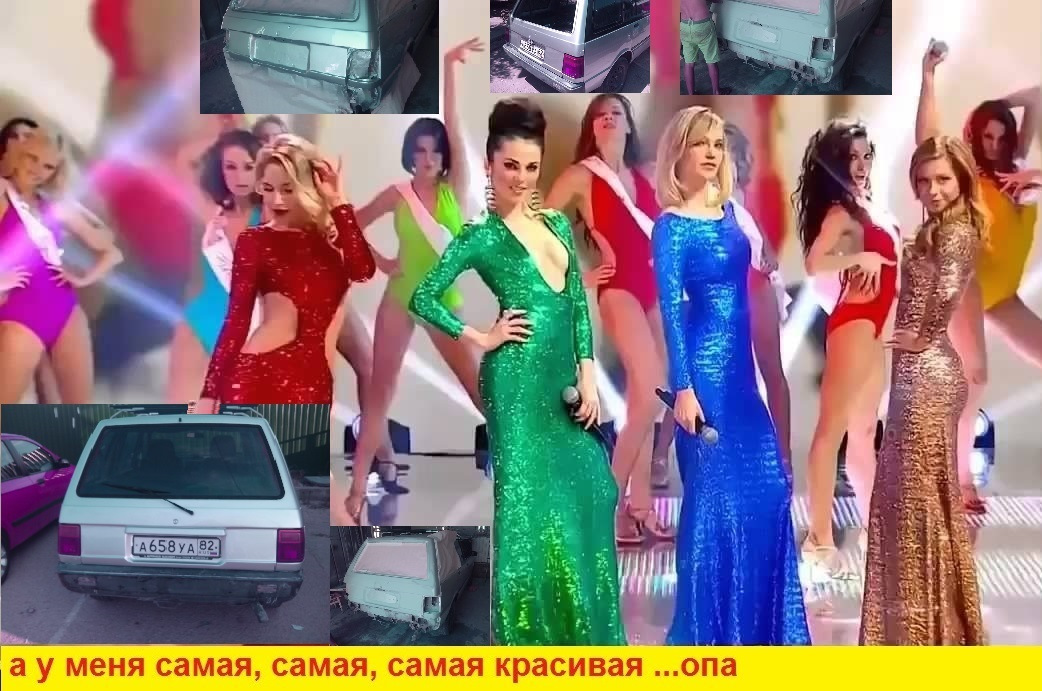 самая самая красивая опа. у меня самая красивая опа. плач европа танцуй россия. глюкоза танцуй россия. глюкоза плачь европа.