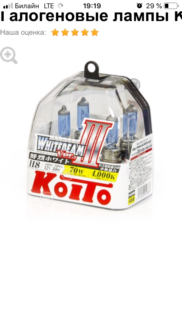 Koito whitebeam h7. Koito Whitebeam III h7. Лампы Koito h7 4200k. Лампы Koito h7 4200k в боксе. Лампы Koito h4 штучные.