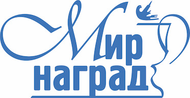 Мир наград